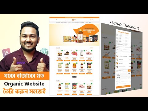 How to Create Wordpress Ecommerce Website Like Ghorerbazar, Popup Checkout | Organic Food Store
