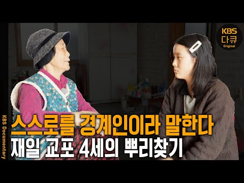 Nationality: Japanese. Mother: Korean-Japanese, father: Japanese. I've always been curious about ...