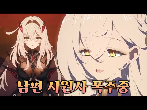 [원신] 갑자기 폭풍처럼 몰아치고 가셨습니다 - 원신 티바트편 막간 PV 리액션