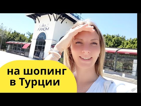 ТУРЦИЯ 2025 Кемер. Шок от цен! Как здесь сейчас ?  Одежда, текстиль, сувениры 😱 Шопинг в Кемер!
