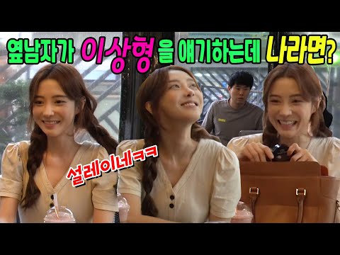 [KoreanPrank]What if the man next to you talks nonsense and confesses his love to a woman? LOLLLL