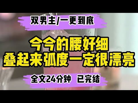 #耽美 冰山总裁的内心竟如此火热……