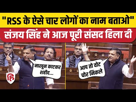 Sanjay Singh Speech: Vande Mataram Debate में संजय ने BJP को जबरदस्त घेरा, जमकर हो हल्ला