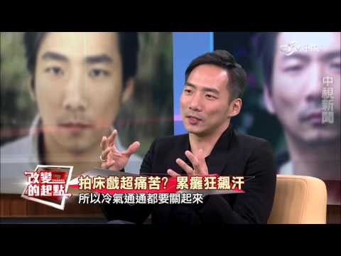 《改變的起點》搖滾樂手變電影咖 五月天石頭超煎熬！(完整版)│中視新聞20151025