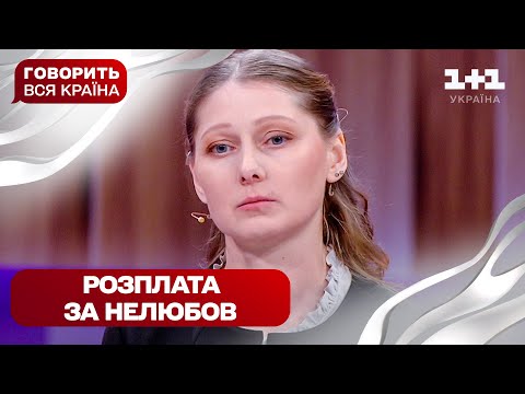 Коли любов стала вироком: небезпечний тиран чи жертва кохання | Говорить вся країна