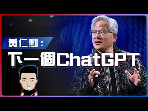 [真實分享] 阿豬實測Claude + OpenClaw🦞。結果非常震撼!!!🤯