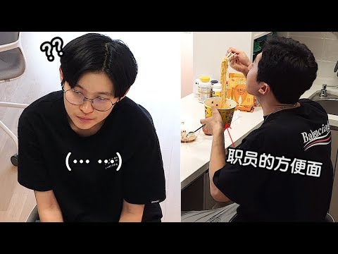 笑到断气！新职员的午餐全部被黑心老板吃光了？！结果却...