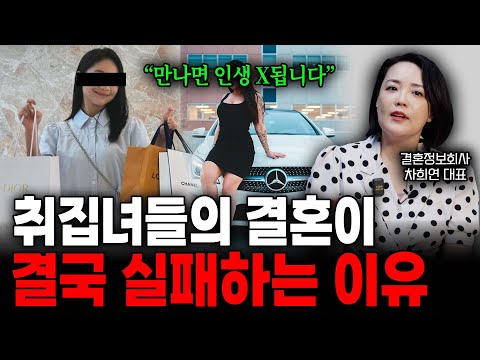 The reason why the marriages of married women ultimately fail