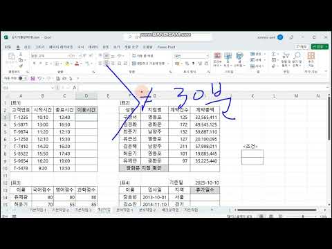 25년 컴활 2급 실기 | 기출1회 계산작업만