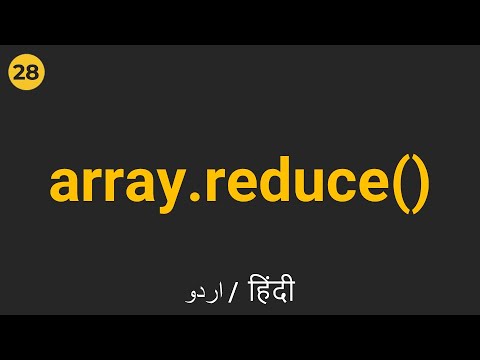 Javascript Array Reduce Method | Hindi Urdu