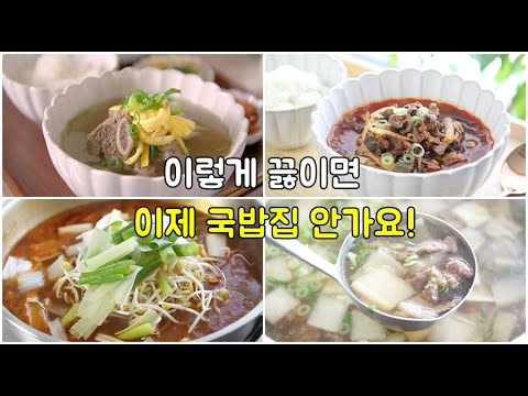 4 beef soup recipes for a family that can't live without soup! Tastes just as good as a soup rest...