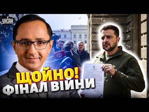 ⚡End of the war? Peace plan AGREE! Zelensky showed 20 points of the agreement / KLOCHOK