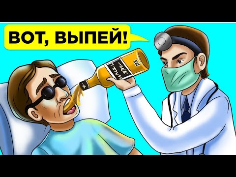 Тупые Идеи, Которые Сработали. Часть 2