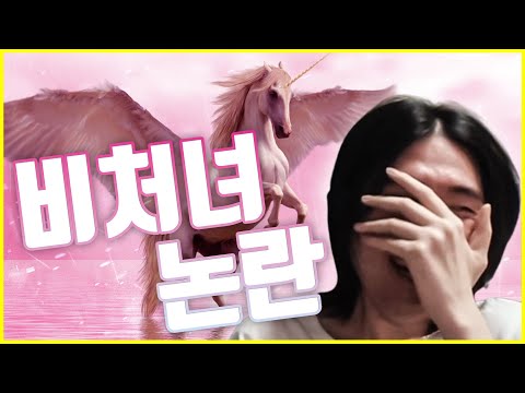 Theory of the Virgin of the Mind and Body