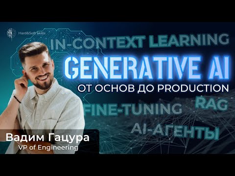 Как устроен ИИ? Всё, что нужно знать о работе LLM