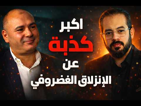 ما لا يقوله لك الأطباء عن الانزلاق الغضروفي!