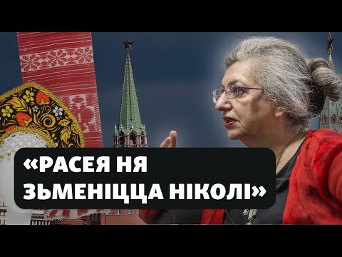 Ці змогуць беларусы вызваліцца ад Расеі / Смогут ли белорусы освободиться от России