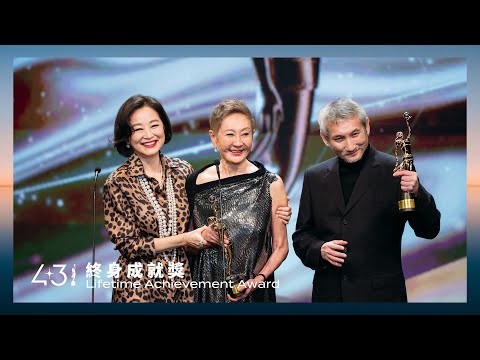第四十三屆香港電影金像獎｜「終身成就獎」徐克、施南生