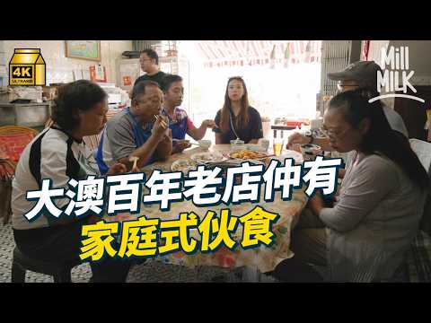 #MM｜經營近百年 仍是家庭式經營 廿多年前實行「港式分居」廿多年後仔女決定搬回大澳 承繼蝦膏生意 拆解蝦膏蝦醬要家庭式經營原因｜#美味道來 #4K