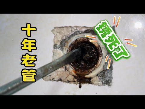 装修踩坑不分古今，十年前踩的坑，今天必须给他填平