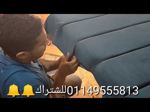 تعليم تنجيد ظهر السرير