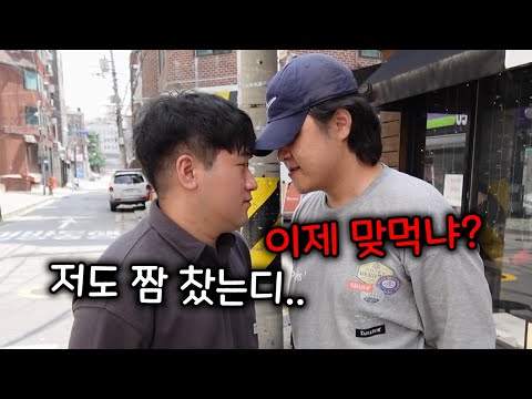 슬슬 맞먹기 시작하는 후배.. 예절교육 빡세게 들어갑니다..