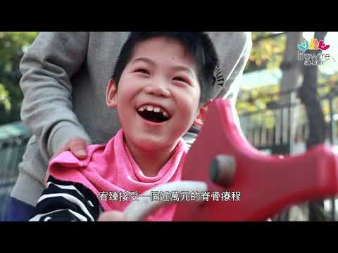 【#透視罕見病】全球僅兩宗 罕病小姊弟 以笑抗逆 - 「遺傳性痙攣性下身麻痺」