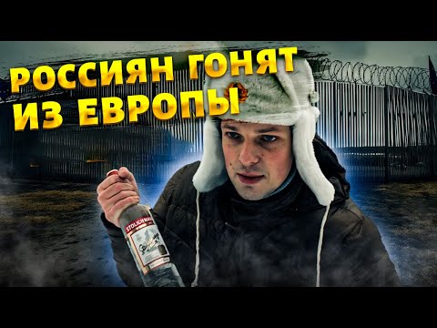Россиян ВЫШВЫРНУЛИ из Европы! Поплатилась и дочь Путина. Запад закрывает лазейку для зетников