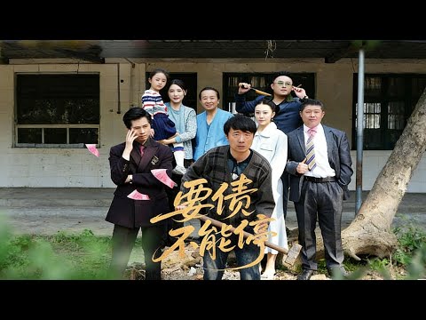 [Full Version]Debt collection cannot stop.#love