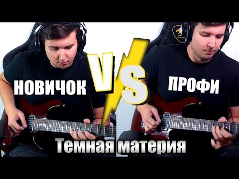 Темная материя в музыке и как она поменяет ваше мировозрение