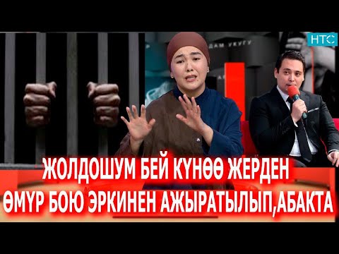 БАЛДАРЫМ ҮЧҮН ЖОЛДОШУМДУН АК ЭКЕНИН ДАЛИЛДЕЙМ