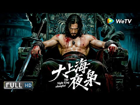 Full Movie | The Night King of Shanghai | Superb Chinese Martial Arts Action Movie