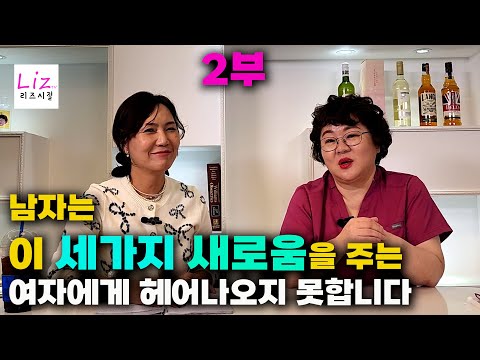 절대로 벗어나지 못하는 여자의 치명적 매력을 알려드립니다.