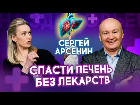Как восстановить печень без таблеток? Артишок, расторопша, гентьяна — природное спасение!