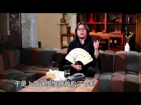 20140516 晓说第二季 第五十八期 上海大班(上)上海是中国命脉之所在