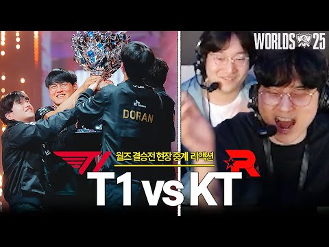 전무후무 T1의 월즈 쓰리핏【월즈 결승전 T1 vs KT】
