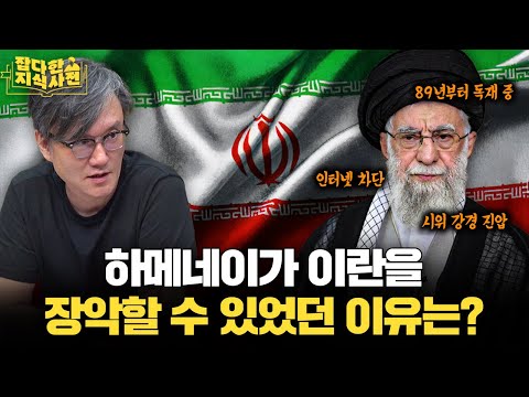 Iran and Israel, once as close as brothers, how did they end up like this? (40-minute summary of ...