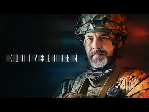КОНТУЖЕННЫЙ СПЕЦНАЗОВЕЦ ВОЗВРАЩАЕТСЯ | 2 СЕЗОН | ВСЕ СЕРИИ [1080p]