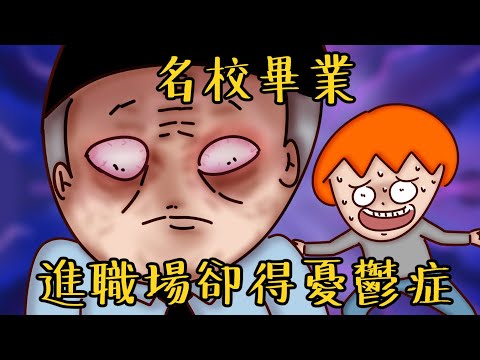 Onion Man | 平庸男為了洗上台清交！過著不像人的極端生活！ 靠心機、算計、犧牲成為資優生！