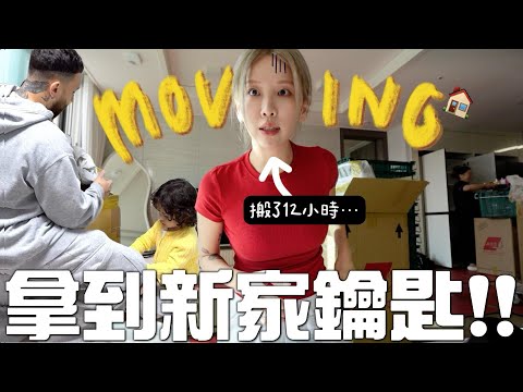 [VLOG] 整整搬了12小時?! 新家鑰匙也GET🔑 開箱韓國新公寓之這根本活在2035?! 全海景單位租金只需⋯?｜Lizzy Daily
