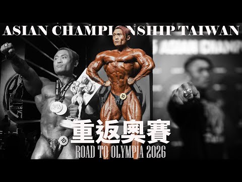 IFBB PRO Super Hot Dog King | Returns to the Olympia Stage ASIAN CHAMPIONSHIP TAIWAN [Chinese Sub...