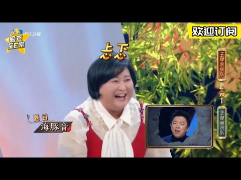 #沈腾 #贾玲 你比划我猜 仿佛两组人不在一个世界 ★爱豆星日常★