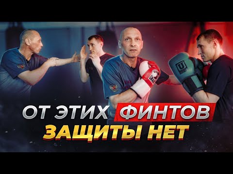 EVERYONE IS TAKING SUCH FALSE SWINGS. DECEPTIONS in BOXING