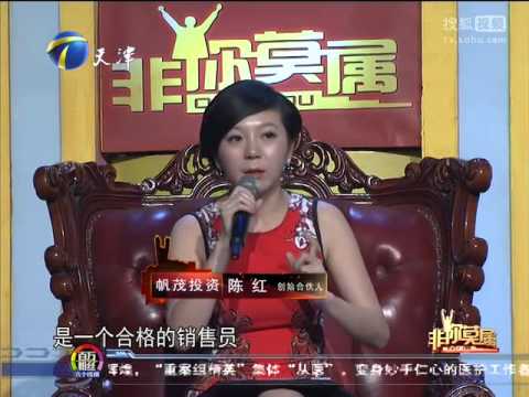 20150119 非你莫属 慕岩“跪地”挽回求职女 辣妈称“泡男”是能力