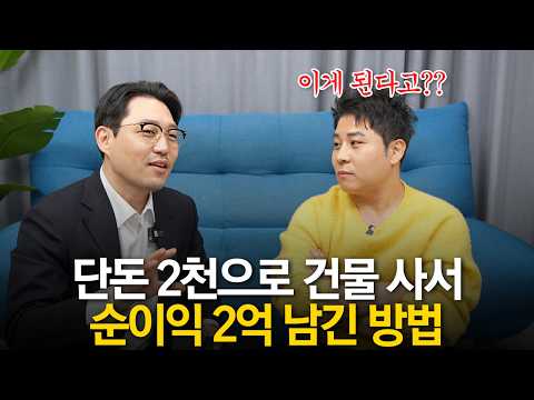 “2천으로도 건물주 가능합니다” 2025년 올해의 건물 TOP4