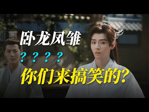 暗河傳│好搞笑：全員抽象！暗河人均毒舌各個臥龍鳳雛…❤️‍ Blood River（龔俊×蘇暮雨 常華森×蘇昌河）