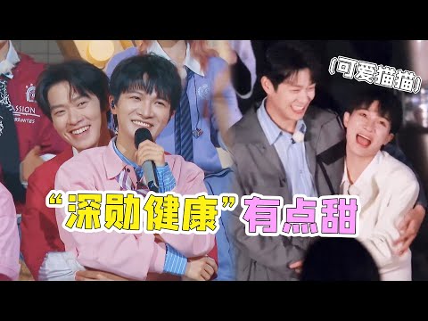 周深你怎么坐大勋怀里了，见面不是贴贴就是互掐，你俩别太暧昧喽#周深 #魏大勋