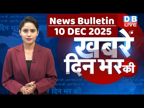 din bhar ki khabar | news of the day, hindi news india | top |Election |rahul gandhi |sansad #dblive