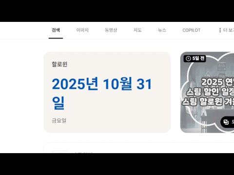 12월달의 할로윈 특집