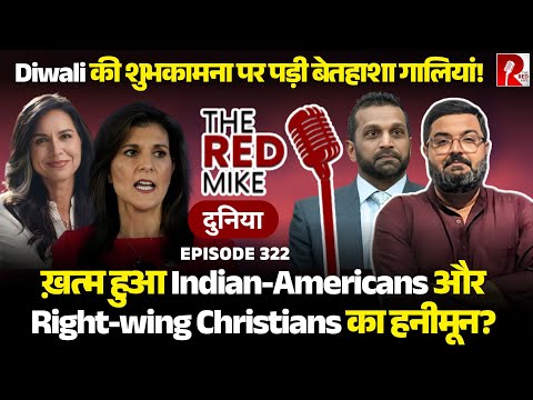 Diwali wish करने पर क्यों पड़ी Kash Patel, Tulsi Gabbard और Nikki Haley को गालियां?